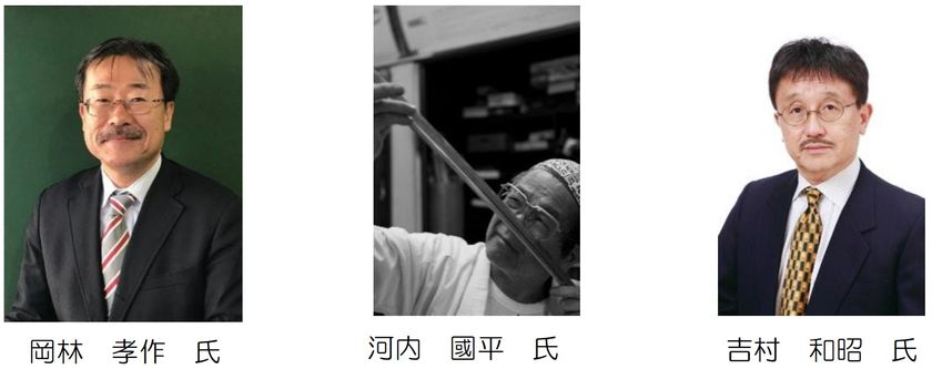 大和文化会 公開講座
「 世界遺産のその先へ ― 飛鳥・藤原の歴史と技を未来へつなぐ ― 」
の開催について