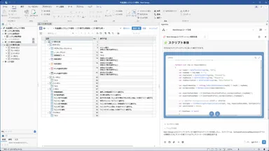 Next Design V5.1 画面イメージ