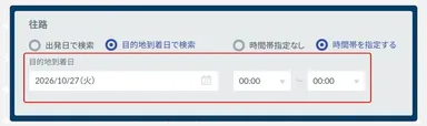 検索画面/イメージ
