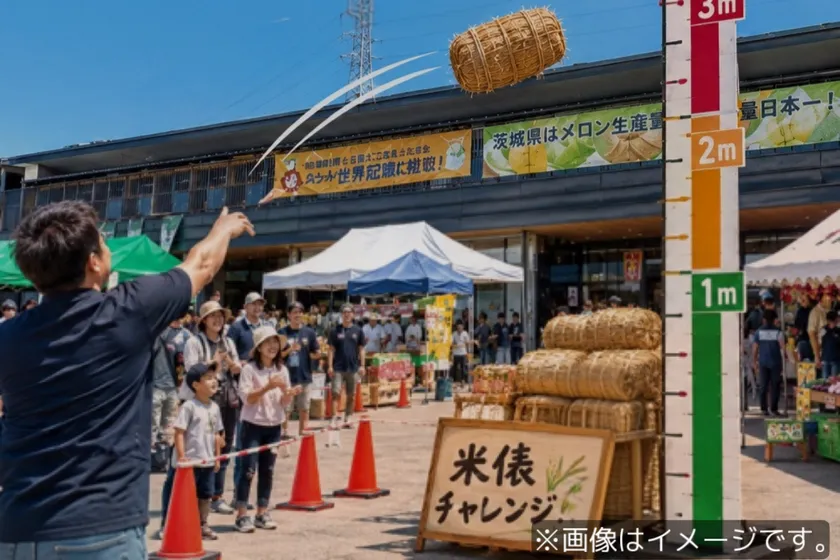 米俵投げチャレンジ