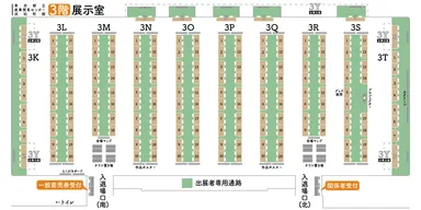 3階展示室