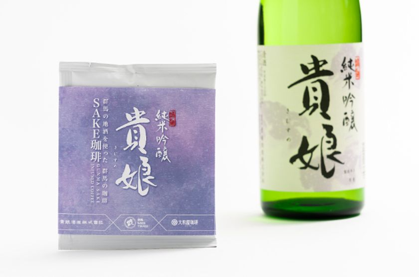 日本酒の香りを楽しめるSAKE珈琲 貴娘 ドリップパック
2026年10月1日(木)数量限定発売!