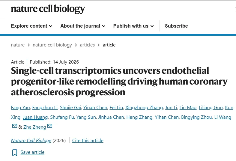 図1 『Nature Cell Biology』掲載論文の掲載ページ
