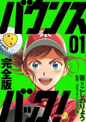 コミックス表紙
