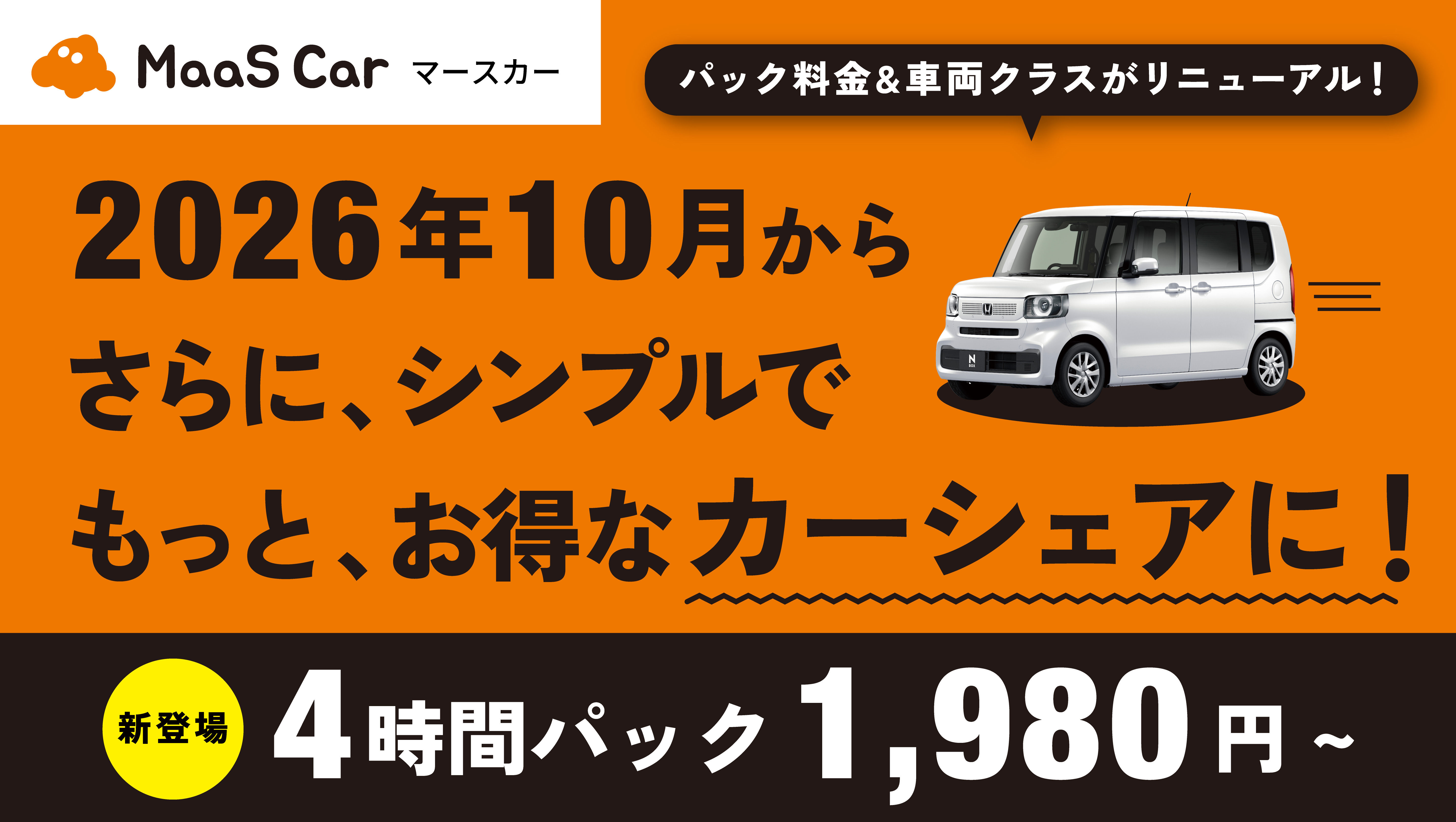 東海道・山陽新幹線「Supreme Class Cabin」向けにSoundUD技術を活用したインターホンシステムを提供