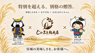 行政コラボ