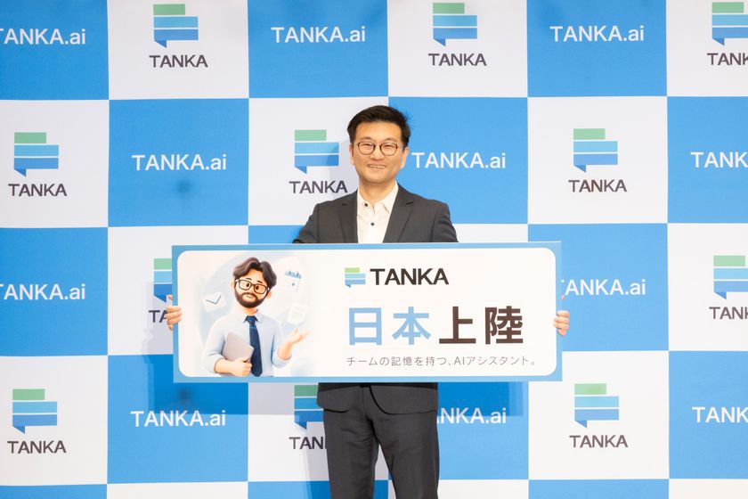 チームの情報を記憶するAIアシスタント「TANKA」、
日本展開と100チーム向け支援を発表
