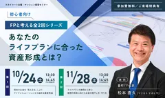 10月24日(土)・11月28日(土)セミナー案内