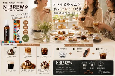 おうちでゆったり