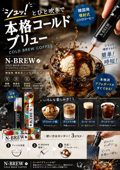 本格コーヒー