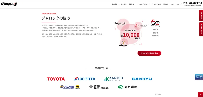 主要取引先