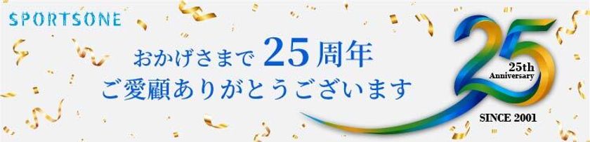 ―世界陸上のメインスタジアムを、今度はあなたが走る―　
スポーツワン設立25周年記念
「ヤンマースタジアム長居 ランフェス」誕生