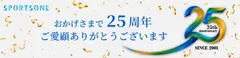25周年ご愛顧ありがとうございます