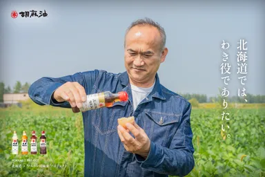 「折笠農場　さやあかね×マルホン胡麻油」動画公開中！【北海道幕別町】