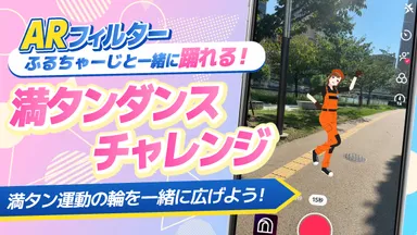 TikTokキャンペーン