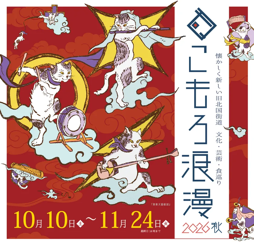 メインビジュアル