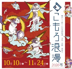 メインビジュアル