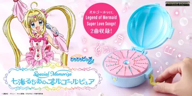 Special Memorize　七海るちあのオルゴール ピュア