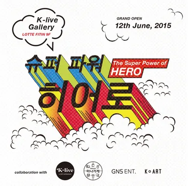 The Super Power of HERO