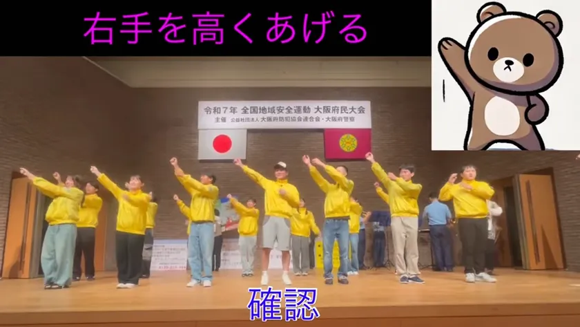 被害防止に向けた「特殊詐欺体操」を学生が考案2