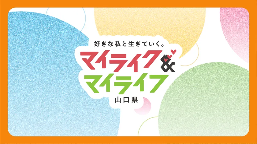 【全9本シリーズ】ライフステージごとのリアルな暮らしを描く動画コンテンツ