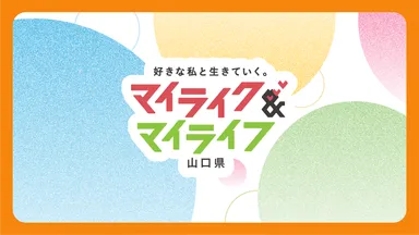 【全9本シリーズ】ライフステージごとのリアルな暮らしを描く動画コンテンツ