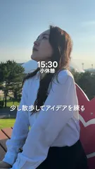 【第1弾】昼休みは走ることにした25歳リモートワーカーの1日(2)