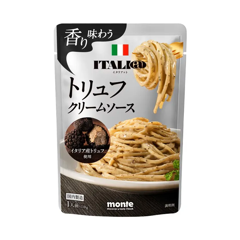イタリアット トリュフクリームソース