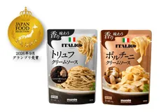 「イタリアット」パスタソース2種
