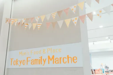Tokyo Family Marche(2)