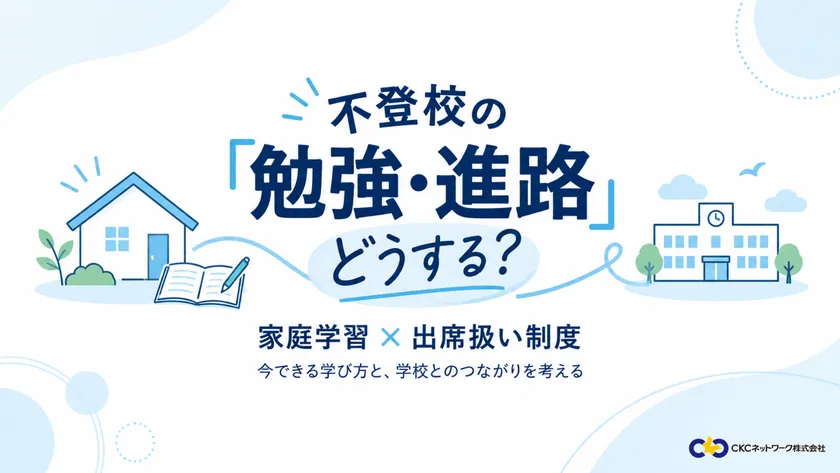 説明会ロゴ