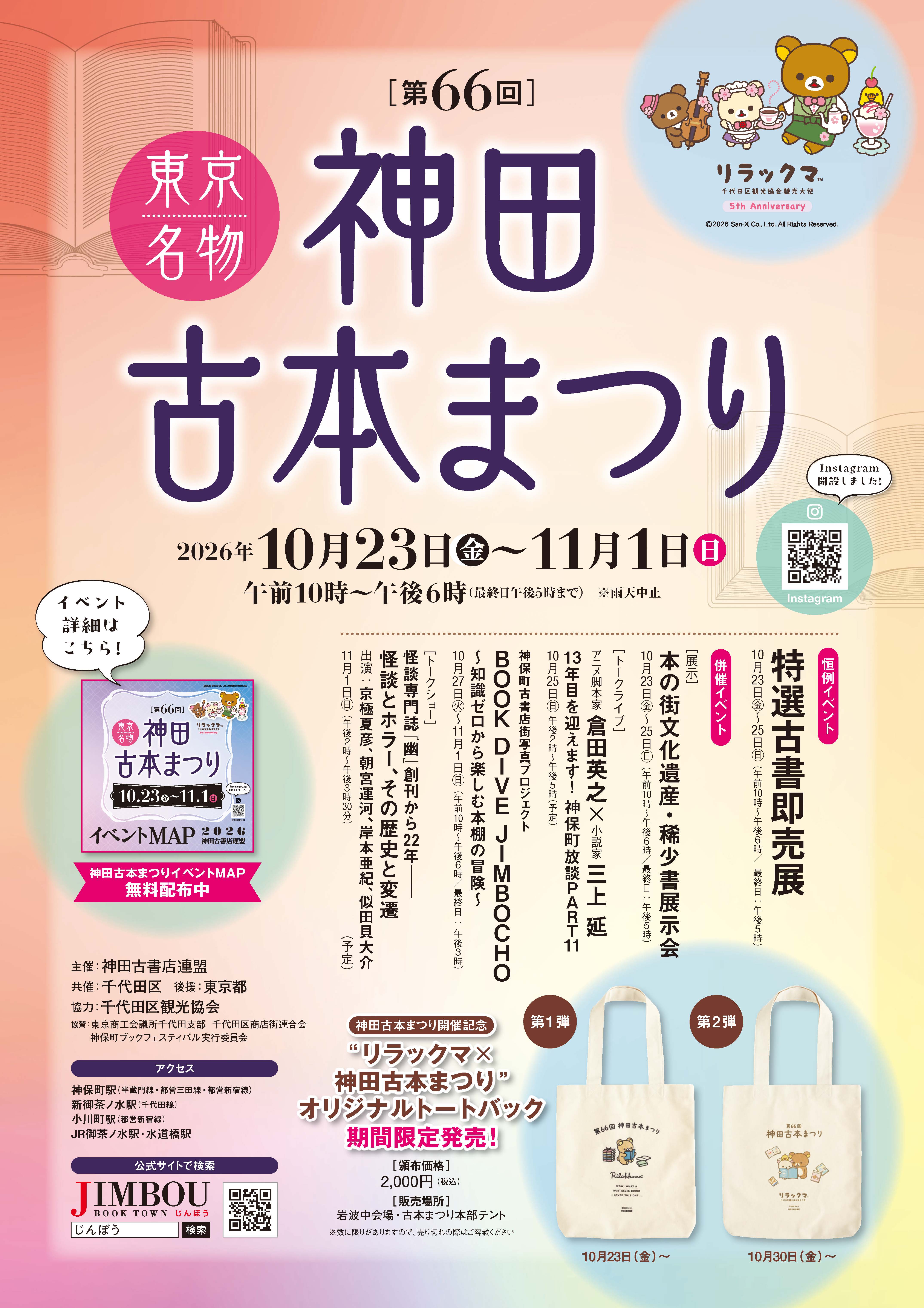 【書家 中村紅雅 個展開催】中村紅雅展「我(われ)」2026年10月15日(木)から18日(日)HAPギャラリー 東京都港区白金台にて展示