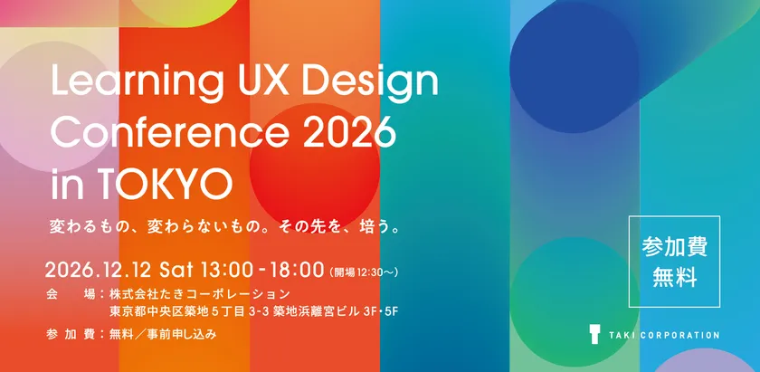 Learning UX Design Conference 2026 in TOKYO