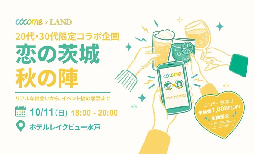 イベントKV