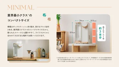 業界最小クラス※のコンパクトサイズ