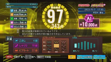 JOYSOUND採点画面