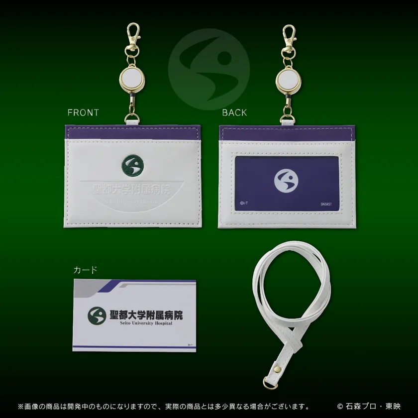 仮面ライダーシリーズ ICIDカードケース(全3種)_聖都大学附属病院(イメージ1)