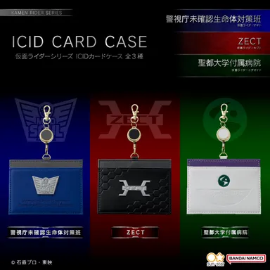 仮面ライダーシリーズ　ICIDカードケース(全3種)バナー2