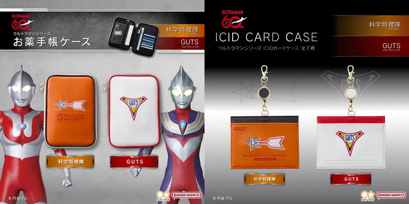 ウルトラマンシリーズ　お薬手帳ケース(全2種)／ウルトラマンシリーズ　ICIDカードケース(全2種)