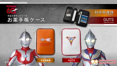ウルトラマンシリーズ　お薬手帳ケース(全2種)_バナー1