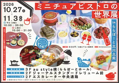 キービジュアル(横)