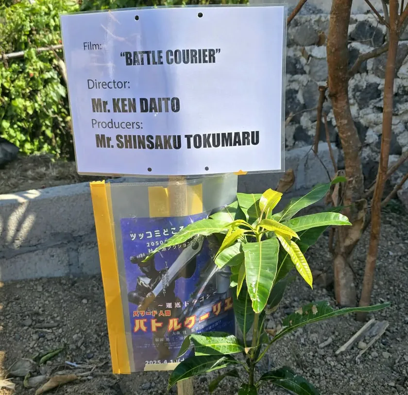 記念植樹