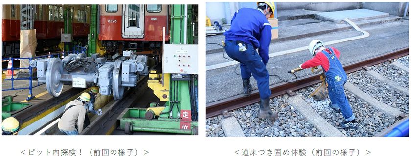 「鉄道の日 はんしんまつり 2026」
11月7日（土）に開催決定！
～尼崎車庫会場と尼崎城址公園会場の2か所で
実施します～
