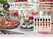 les Petits Plaisirs(レ・プティ・プレジール)