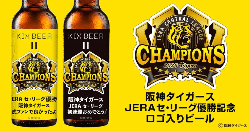 阪神優勝記念