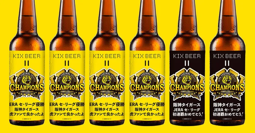 阪神優勝記念ボトル2026セットイメージ