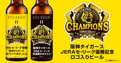 阪神優勝記念