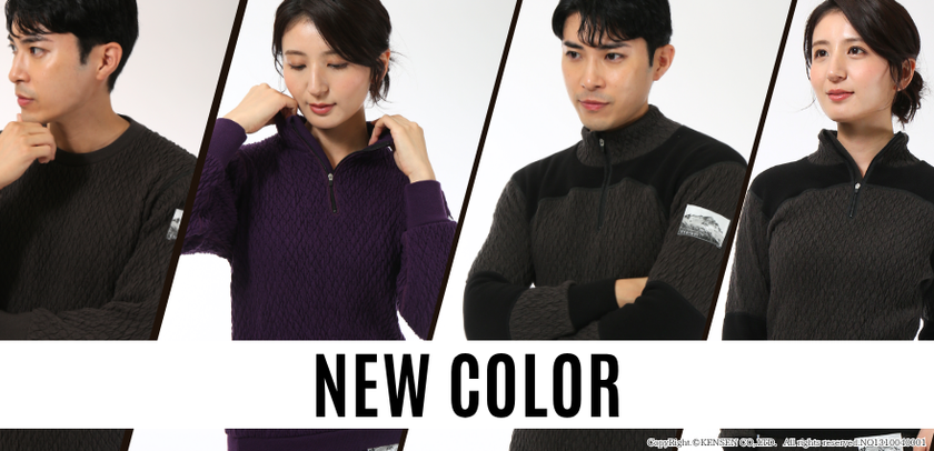ひだまり最高クラスの保温力！
ひだまりエベレストプロ、ひだまりエベレストXに新色登場　
2026年10月より順次販売開始(ひだまり本舗)