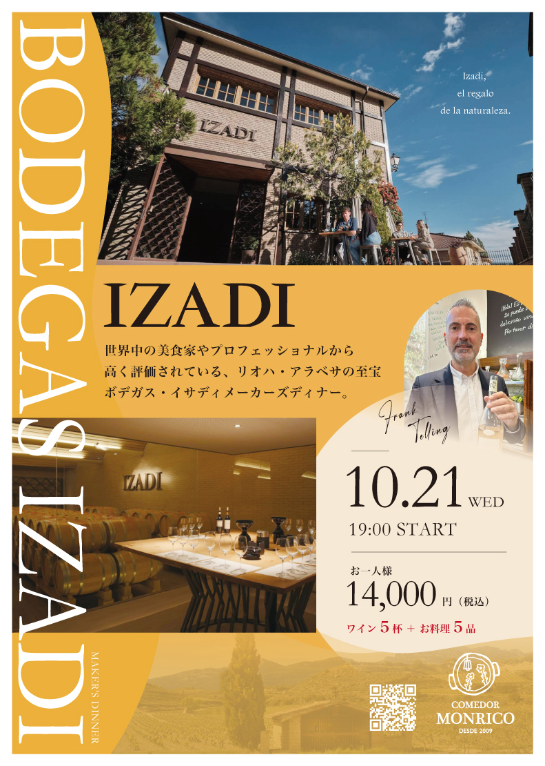 三田のスペイン料理店モンリコが ボデガス・イサディとのディナーを10月21日に開催