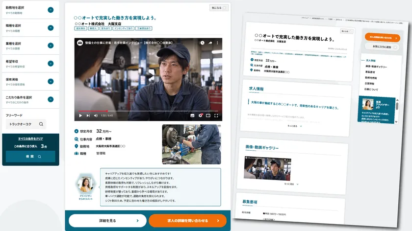 動画掲載機能